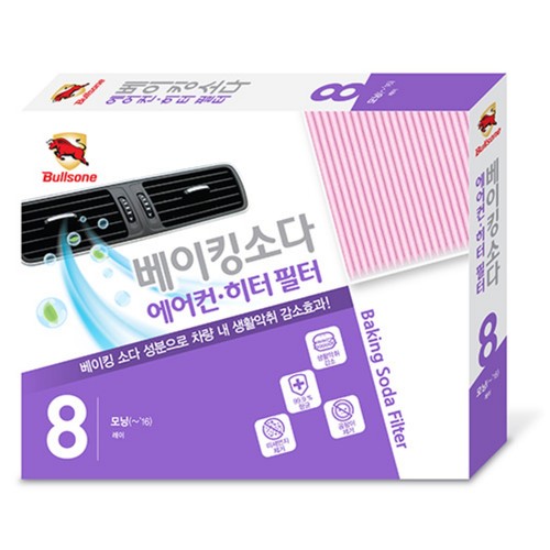 불스원 베이킹소다필터 8호