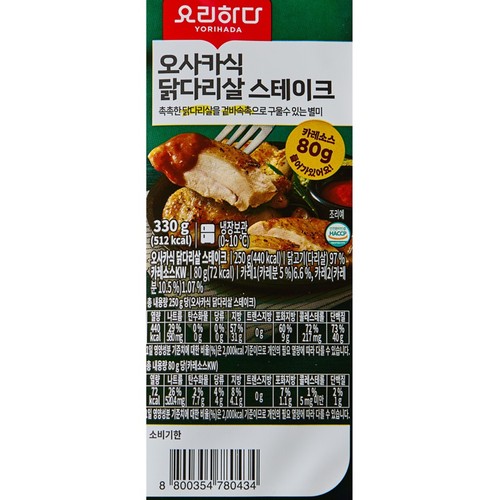 요리하다 오사카식 닭다리살 스테이크 (250G)