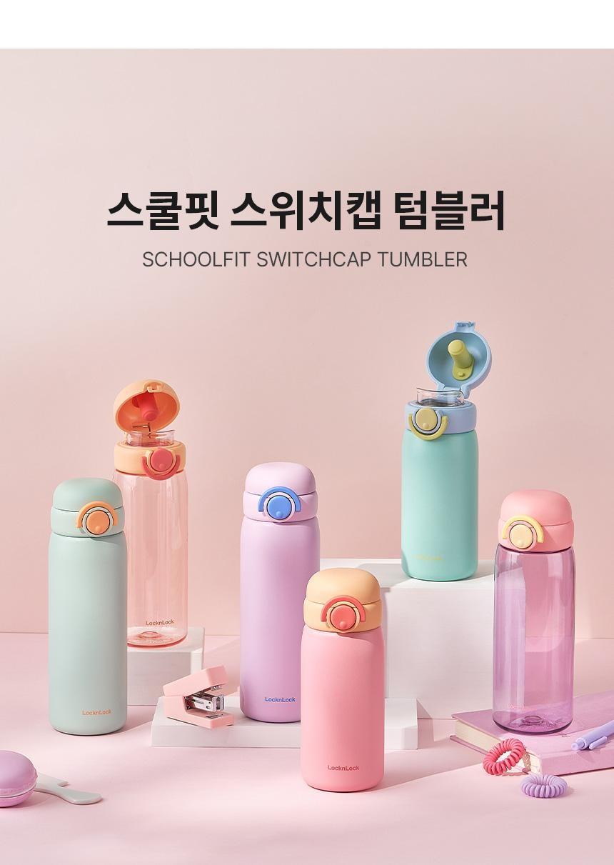 락앤락 스쿨핏 텀블러 (핑크) (380ML)ㅣ롯데마트 제타 최상의 신선 식품과 다양한 간편식을 롯데마트 제타에서 만나보세요, image size:860x1211