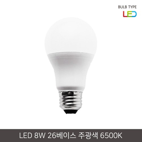 주광색 번개표 LED전구 8W (8W)