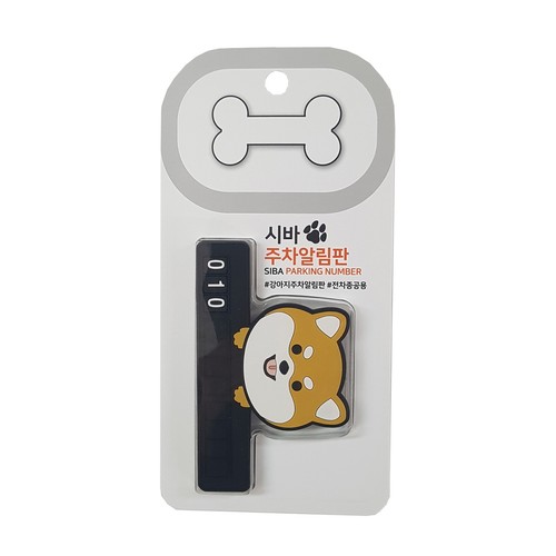  논슬립 동물 주차알림판(시바견)