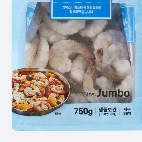흰다리새우살(점보) (750G)