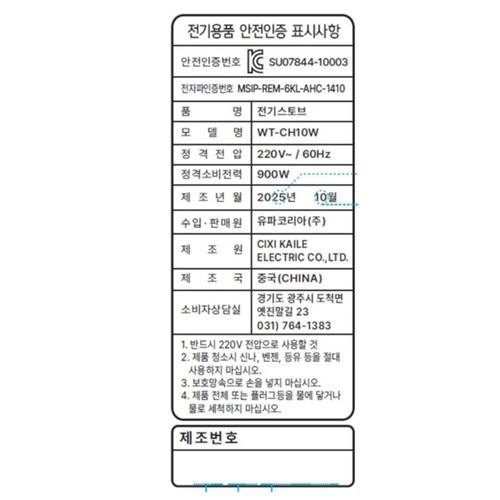 유파 세라믹 히터 (900W)