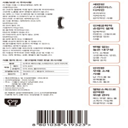 도루코 헤리스틸 스테인리스 삼각뒤지개 (305MM)