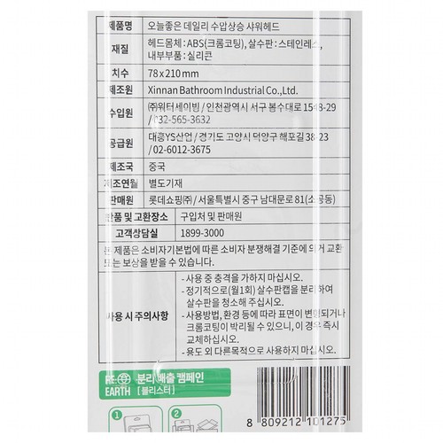 오늘좋은 데일리 수압상승 샤워헤드