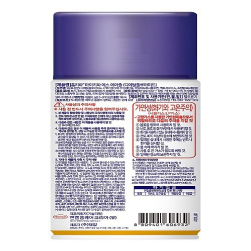 홈키파 마이키파 에어졸 엑스트라파워 (150ML)