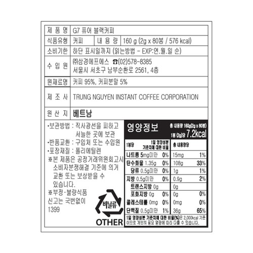G7 퓨어 블랙라이트 (2G*80입)