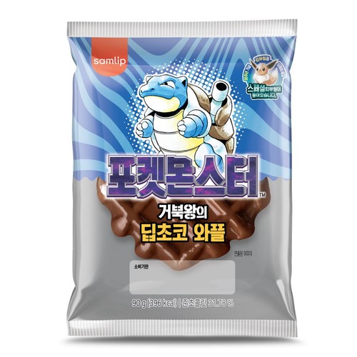 삼립 포켓몬 거북왕의 딥초코와플 (90G)