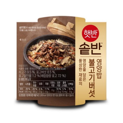 씨제이 햇반 솥반 불고기버섯영양밥 (200G)