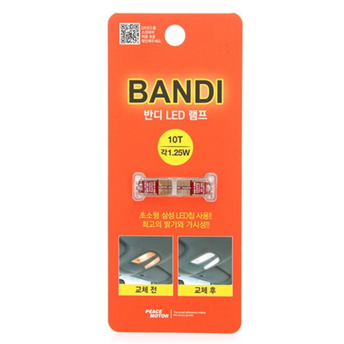 반디 LED 실내등 (10T)