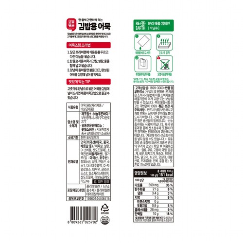 오늘좋은 김밥용어묵 (130G)