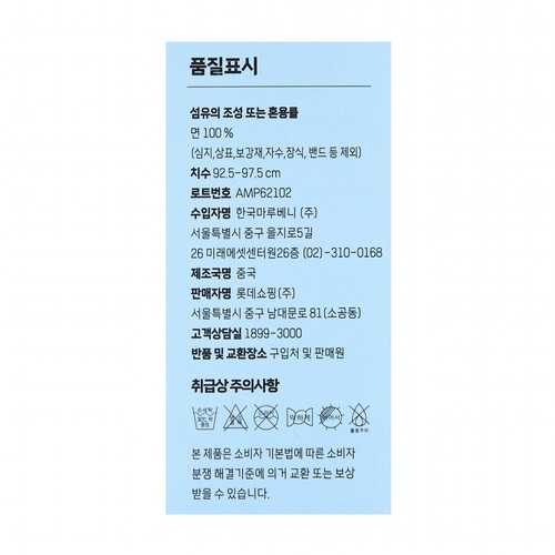 BLUE/L 오늘좋은 남성 순면반팔 파자마세트(노카라)