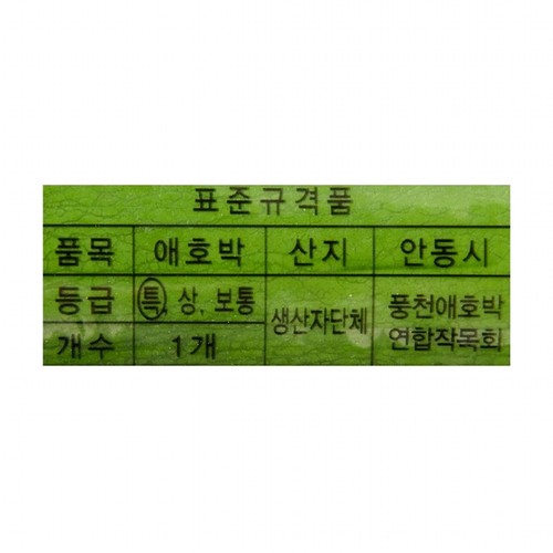 애호박 (개)