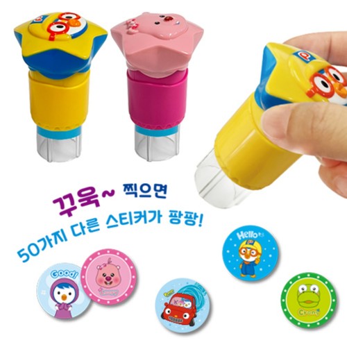 뽀로로 스티커 도장놀이 (6세이상)