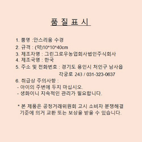 안스리움 수경