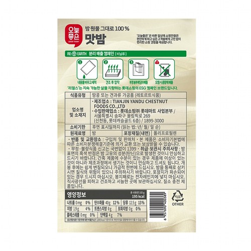 오늘좋은 맛밤 (100G)