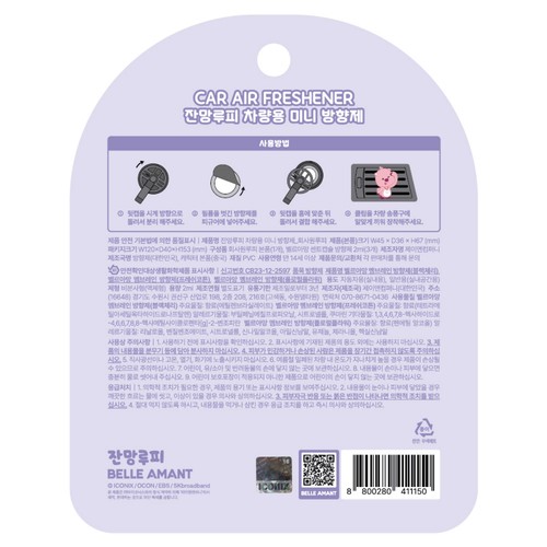 잔망루피 송풍구 방향제 (회사원루피)