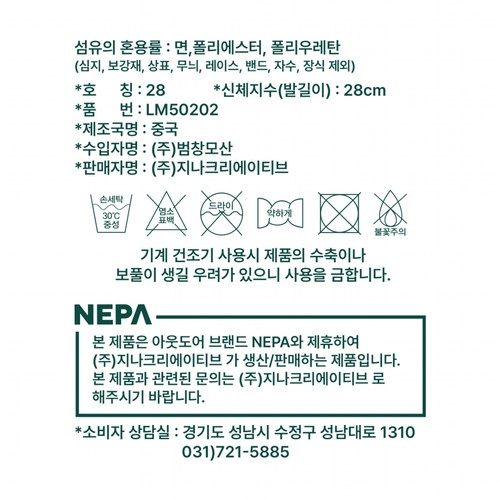 GREY/28 네파 남성 파일 중목 양말 (큰발) (3매)
