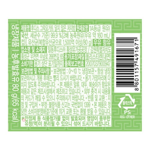 후디스 그릭요거트 달지않은 저지방 (80G*4입)