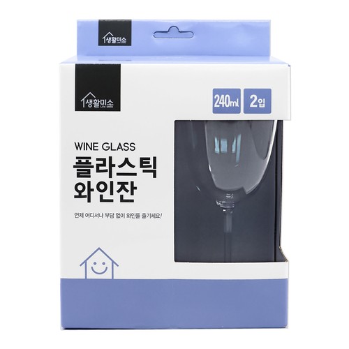 생활미소 플라스틱 와인잔 (240ML*2입)