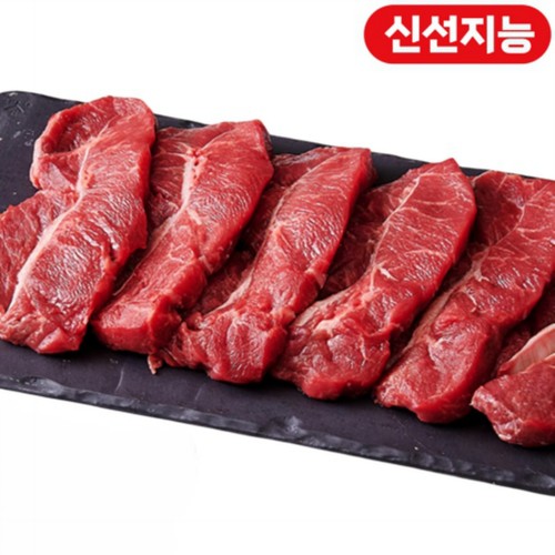 한우 부채살 구이용 (1등급) (200G)