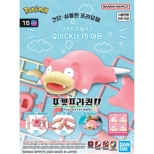 포켓프라 퀵15 야돈 KR (6세이상)