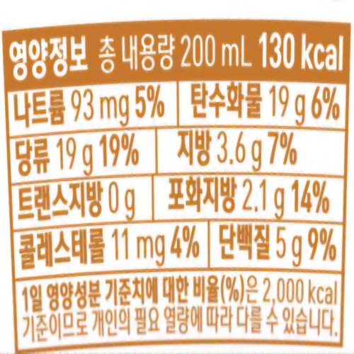서울우유 포리커피 컵 (200ML)