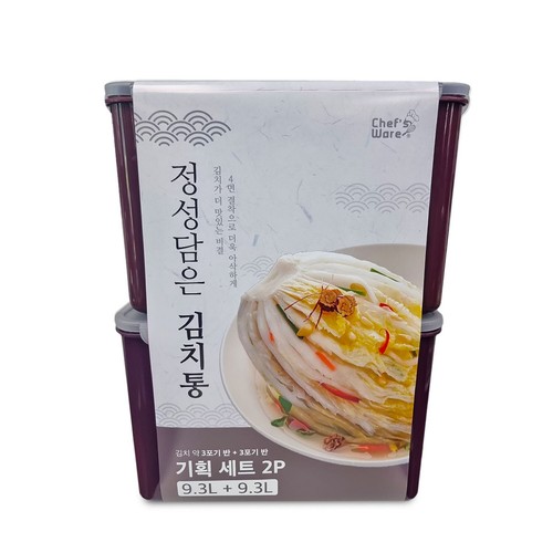 셰프웨어 정성담은 핸디김치통 (9.3L*2P)