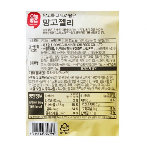 오늘좋은 망고젤리 (60G)