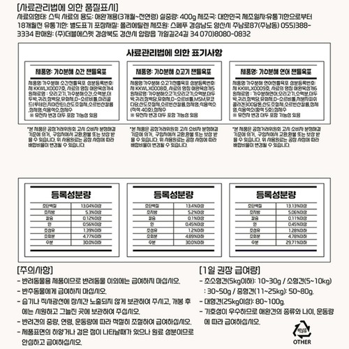 젠틀육포 연어(피부건강) (400G)