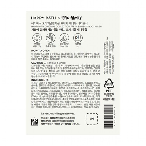 해피바스 오리지널 컬렉션 바디워시(프레쉬밤부) (910G)