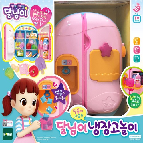달님이 냉장고놀이 (3세이상)