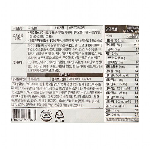 오늘좋은 콘플레이크 라이트슈거 (600G)