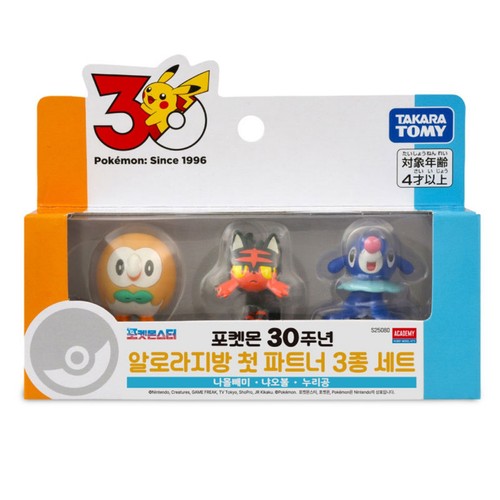 포켓몬스터 30주년 알로라지방 첫 파트너3종 (4세이상)