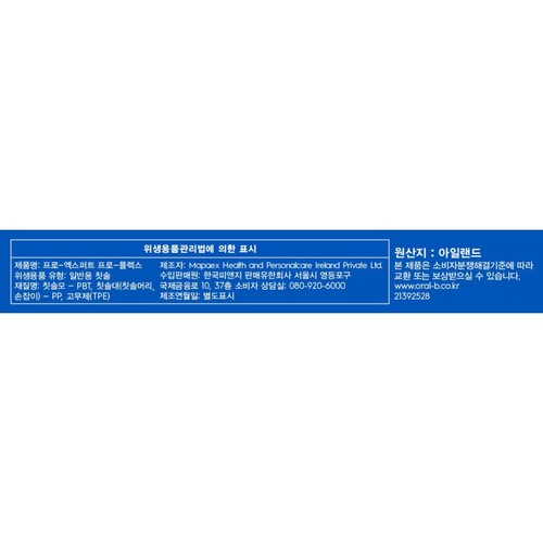 오랄비 깊은세정 클리니컬 프로플렉스 (3입)