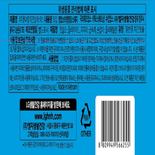 리치 플렉서블 치간칫솔 SS (50입)