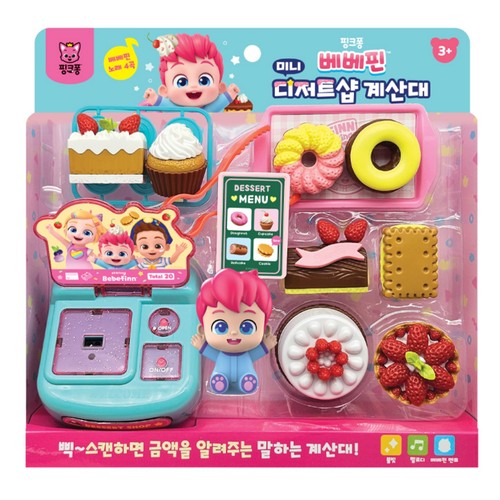 베베핀 미니디저트샵계산대