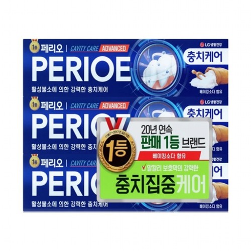 페리오 캐비티케어 어드밴스드플러스 치약 (130G*3입)