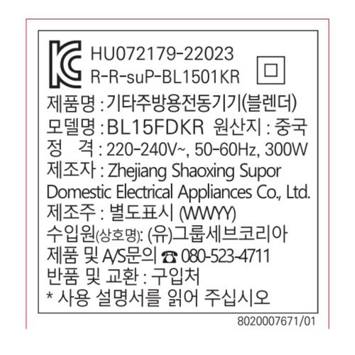 테팔 믹스앤무브 메탈 미니믹서