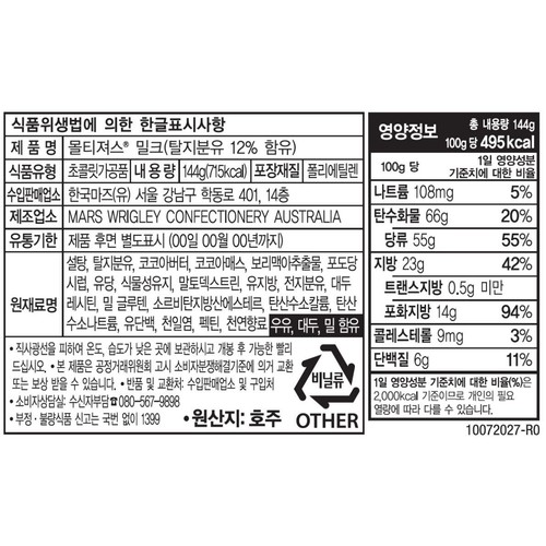  마즈 몰티져스 밀크 (144G)