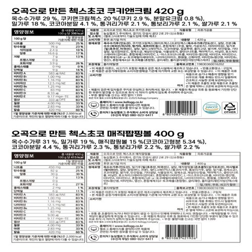 켈로그 운빨존많겜 기획팩 (820G)