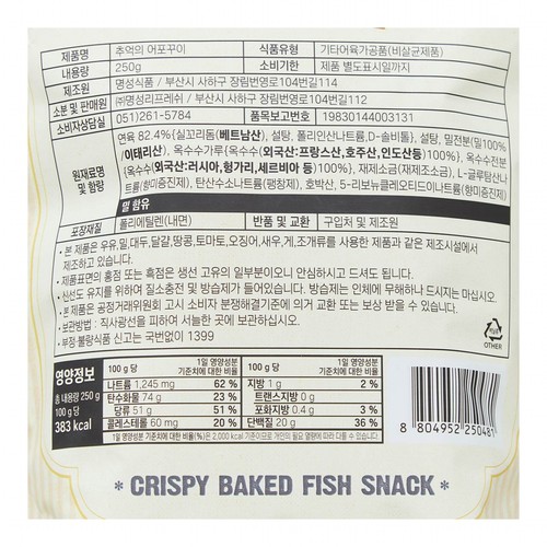 추억의 어포꾸이 (250G)