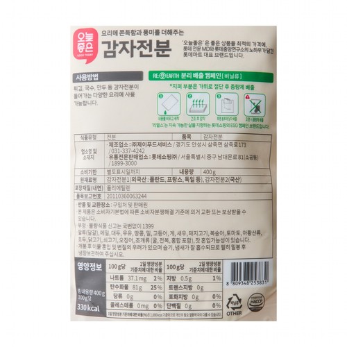 오늘좋은 감자맛전분 (400G)
