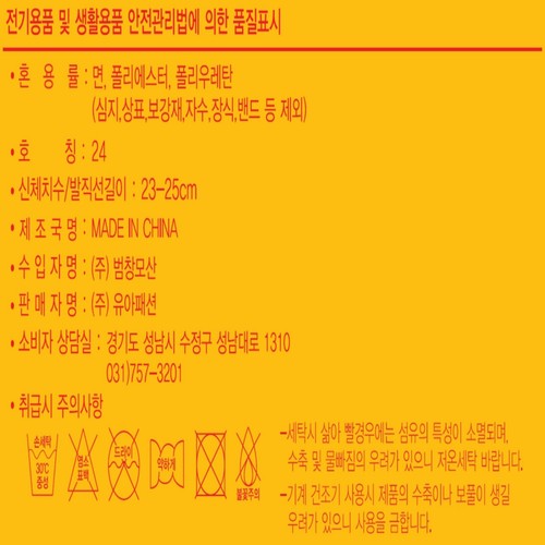 멀티색상/24 코닥 여성 링글 중목 양말 (4매)