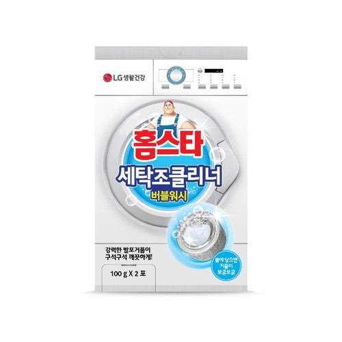  홈스타 세탁조클리너 버블워시 (100g*2)