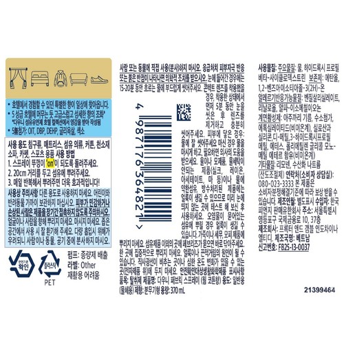 페브리즈 다우니 섬유향수 웜코튼 (370ML)