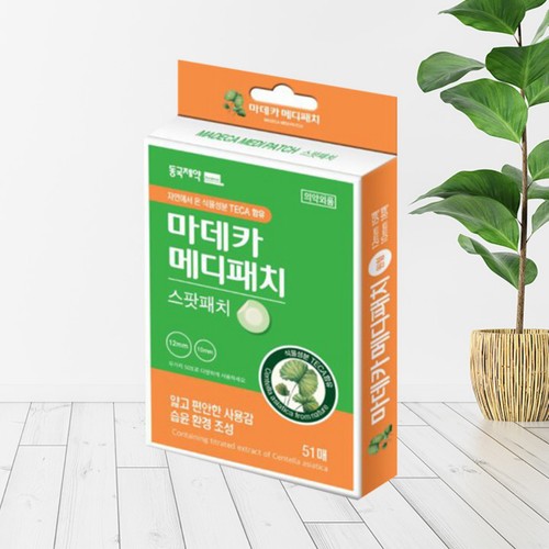 마데카 메디패치 (스팟) (51매)