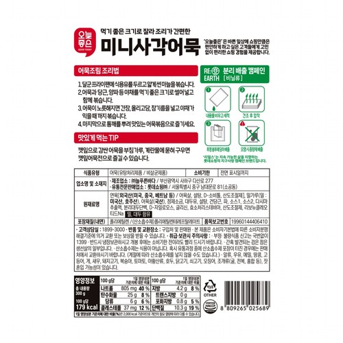 오늘좋은 미니사각어묵 (300G)