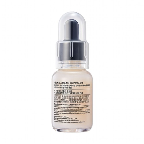 바노바기 스킨부스터 퍼밍1000 세럼 (30ML)