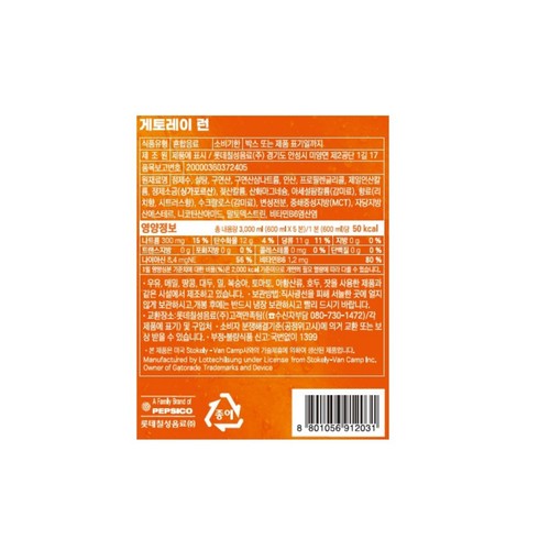 롯데칠성음료 게토레이 보틀 패키지 (600ML*5입)